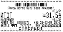 Идентификация чека по штрихкоду