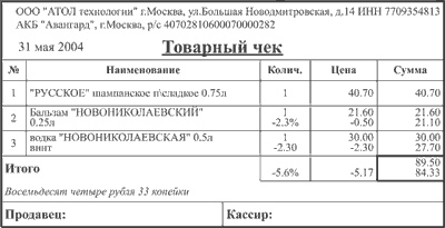 Просмотр чека и печать копии