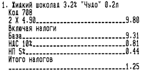 Налоги