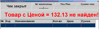 Ошибки