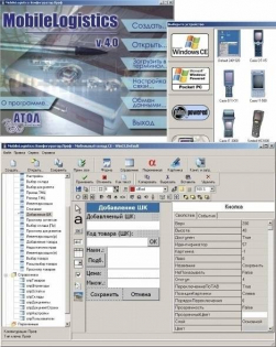 фото Программное обеспечение АТОЛ MobileLogistics v.5.x 22162 Conf Pro USB