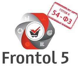 фото Программное обеспечение АТОЛ Frontol 5 Торговля 54ФЗ, Электронная лицензия